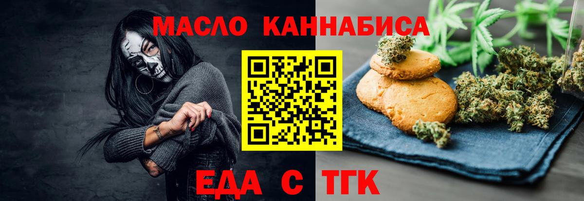 Canna-Cookies конопля  Вход с VPN  Ростов Великий 