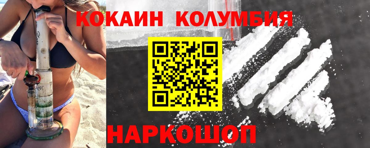 КОКАИН Перу Ростов Великий
