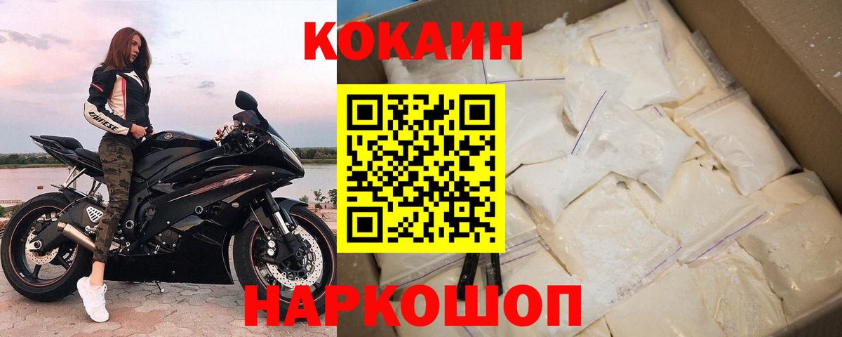 Кокаин Боливия  COCAIN Columbia  Ростов Великий  Вход с VPN 