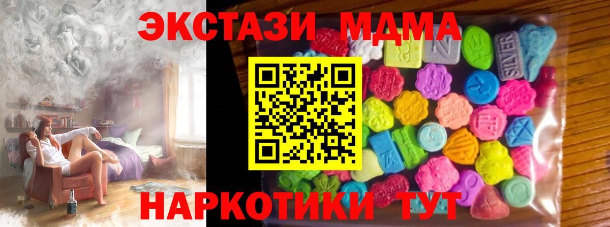 Экстази 99%  Ecstasy  Ростов Великий  ЭКСТАЗИ TESLA  Вход с VPN 