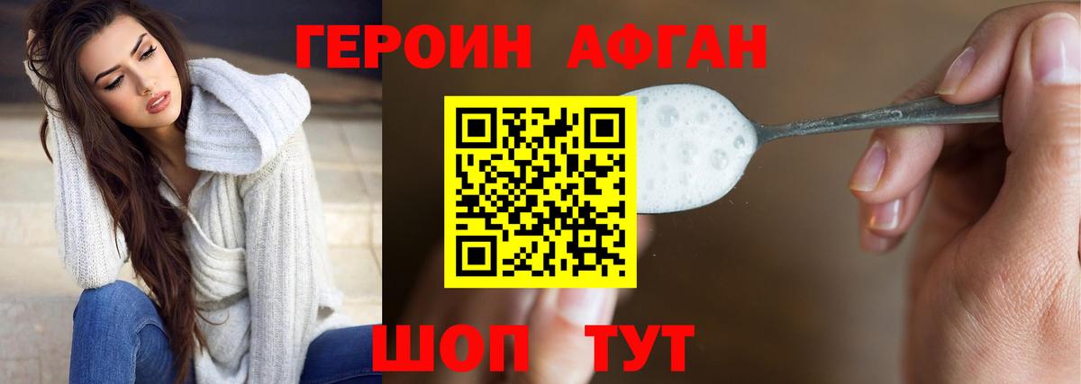 ГЕРОИН герыч  Вход с VPN  Героин  Ростов Великий 
