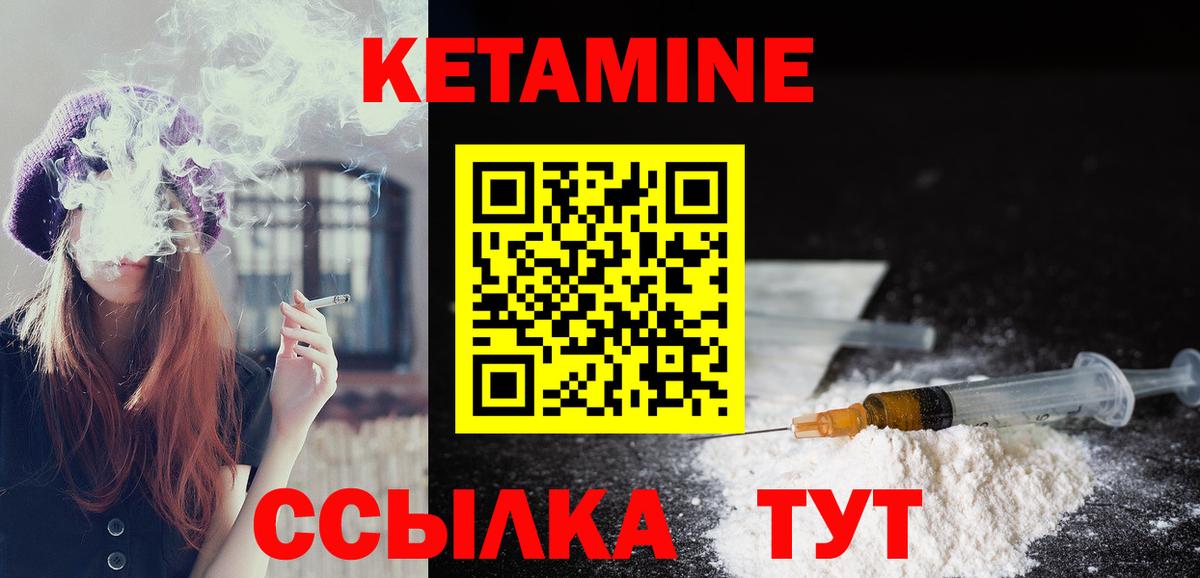 Ростов Великий  Кетамин VHQ  Вход с VPN  КЕТАМИН VHQ 