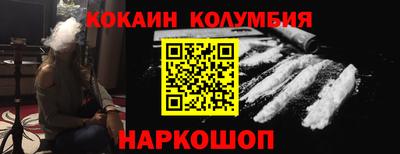 кокаин колумбия Пугачёв
