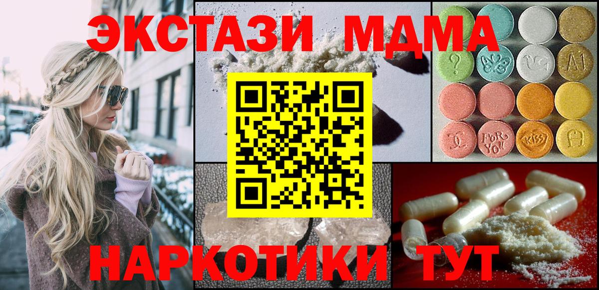 МДМА crystal  Вход с VPN  MDMA кристаллы  Ростов Великий 