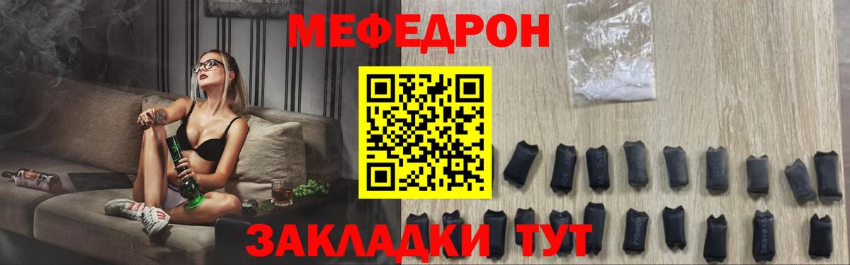 МЯУ-МЯУ  Мефедрон мяу мяу  Вход с VPN  МЯУ-МЯУ  Ростов Великий 