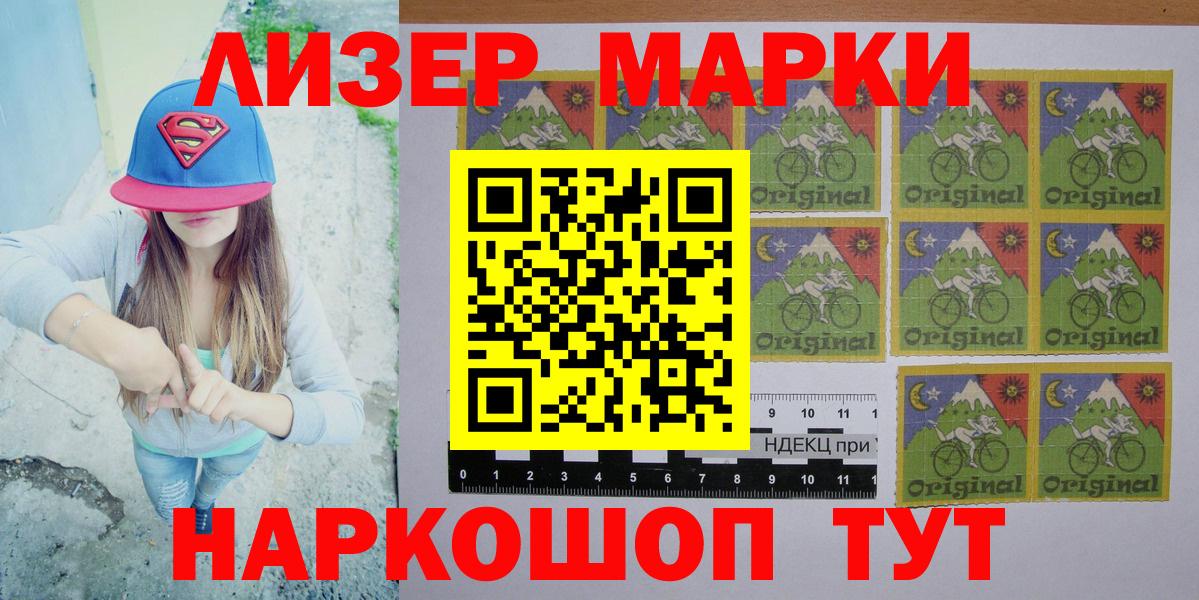 Марки 25I-NBOMe 1,5мг  Вход с VPN  Ростов Великий 