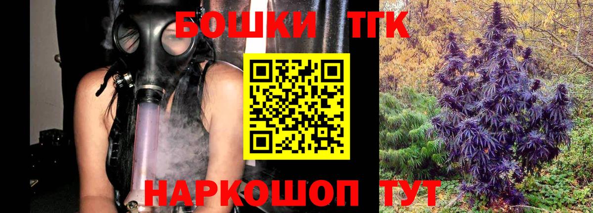 Бошки Шишки план  Канабис Amnesia  Канабис Bruce Banner  Марихуана OG Kush  Ростов Великий  Вход с VPN 